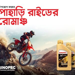 Sinopec Lubricants,Motorcycle Engine oil
