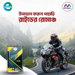 Morrison Lubricants, Motorcycle  Engine Oil.